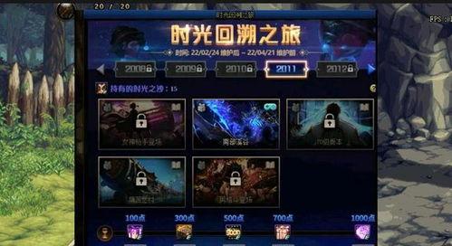 DNF最新体验服爆料,揭秘最新版本特色与前瞻  第2张