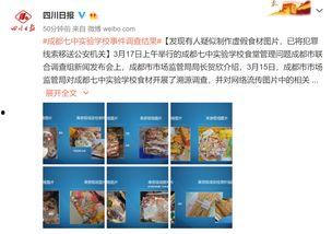 成都爆料家长事件视频最新,校园冲突背后的家庭矛盾与教育反思 第1张 成都爆料家长事件视频最新,校园冲突背后的家庭矛盾与教育反思 第1张